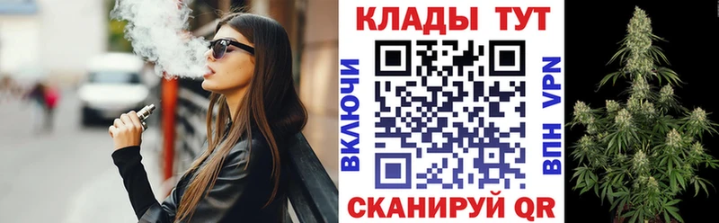Вейп ТГК Бахчисарай