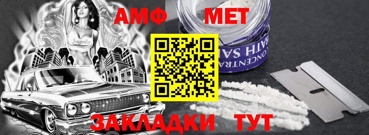 Бахчисарай  Amphetamine 97%  Вход с VPN 