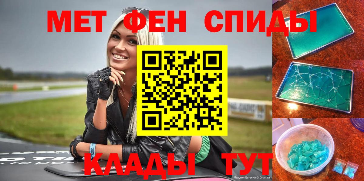 Амфетамин Розовый Бахчисарай