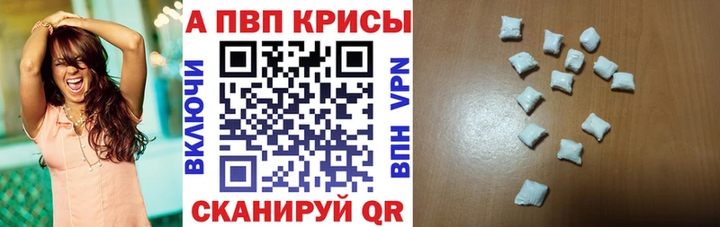 что такое наркотик  Бахчисарай  A-PVP мука 