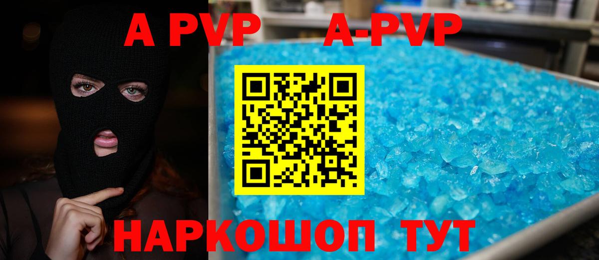 Alpha-PVP СК Бахчисарай