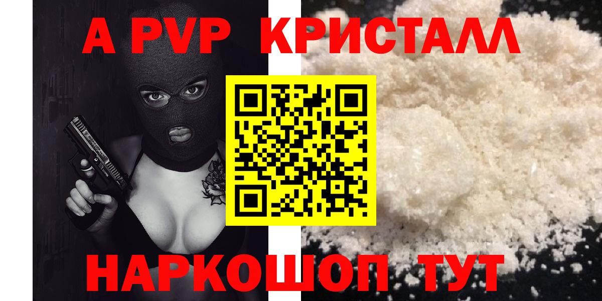 Альфа ПВП  А ПВП СК  Вход с VPN  Альфа ПВП Соль  Бахчисарай  А ПВП крисы CK 