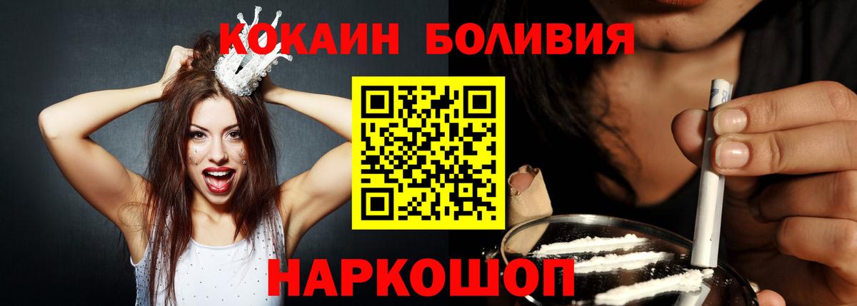 Бахчисарай  КОКАИН Колумбийский  Вход с VPN  COCAIN VHQ 