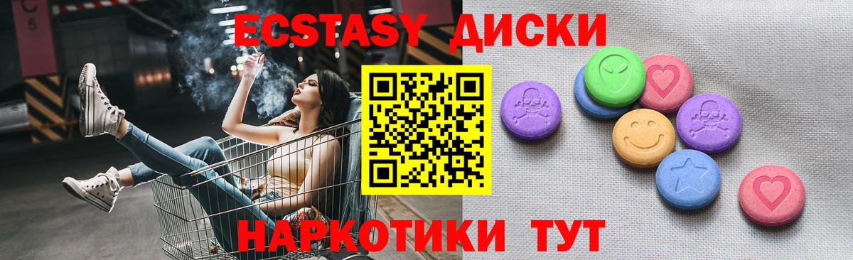 ЭКСТАЗИ 280 MDMA  Экстази Philipp Plein  Бахчисарай  ЭКСТАЗИ  Вход с VPN 