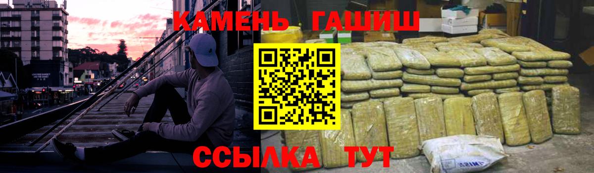 ГАШ Cannabis Бахчисарай