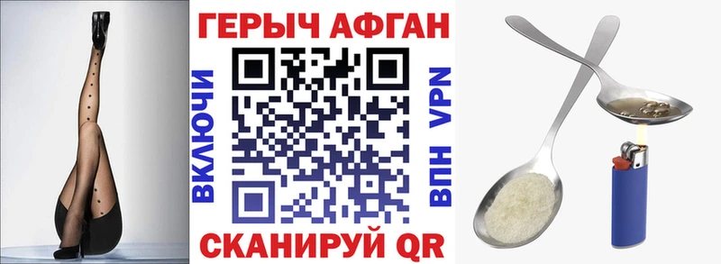 площадка как зайти  Бахчисарай  Героин афганец  закладки 