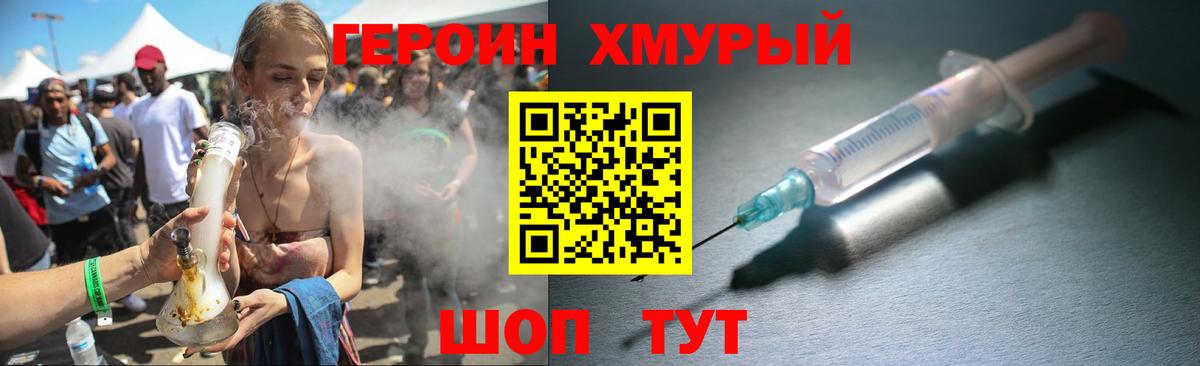 Бахчисарай  Героин Heroin  Героин  Вход с VPN 