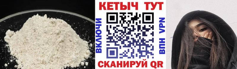 КЕТАМИН VHQ Бахчисарай