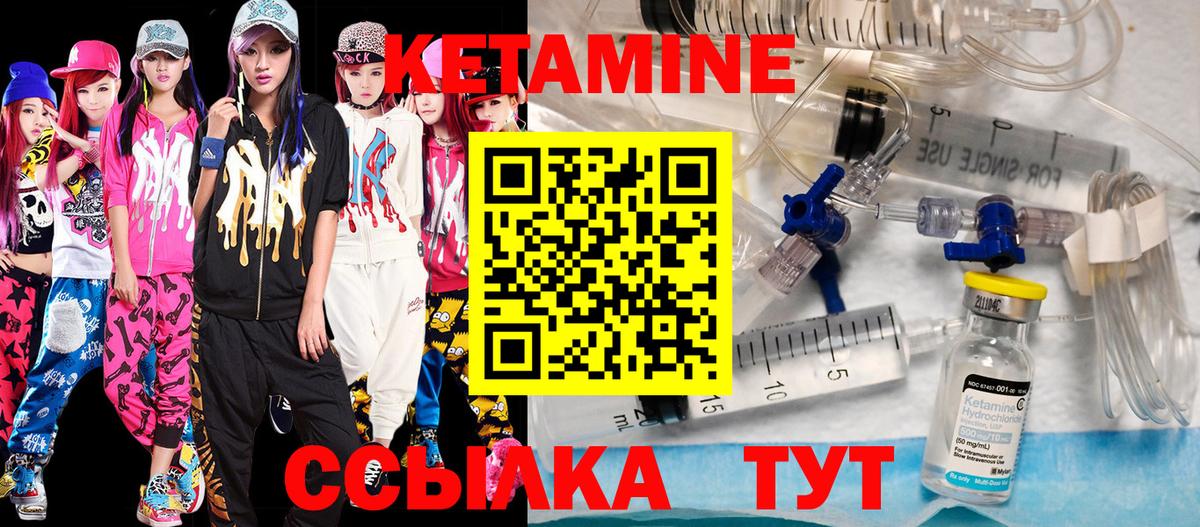 Кетамин VHQ  Вход с VPN  Кетамин ketamine  Бахчисарай 