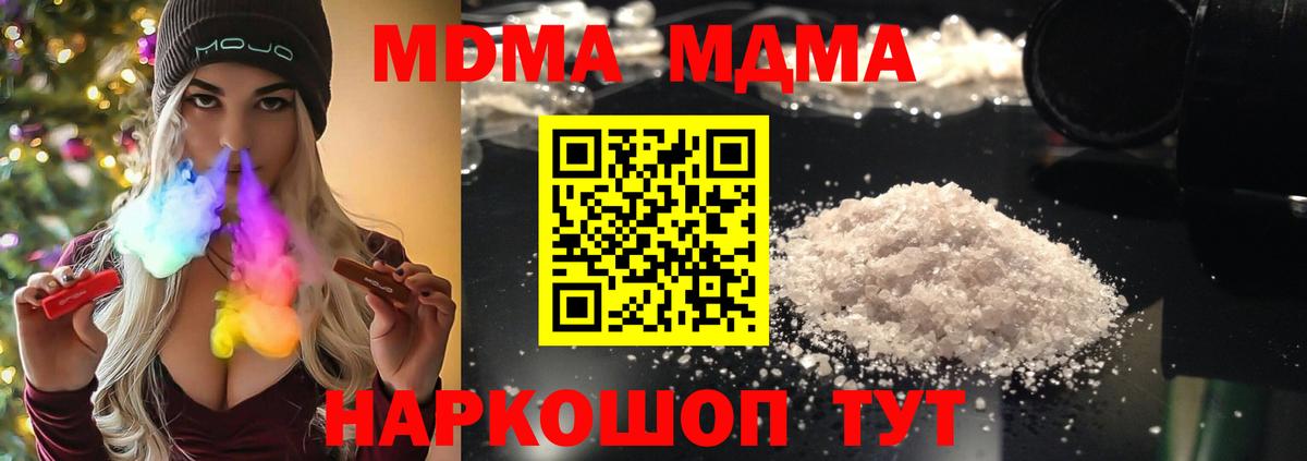 MDMA  Вход с VPN  Бахчисарай  MDMA VHQ  MDMA VHQ 