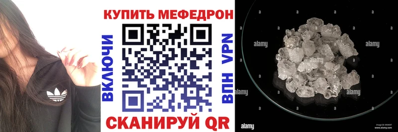 Меф мяу мяу кристаллы Бахчисарай