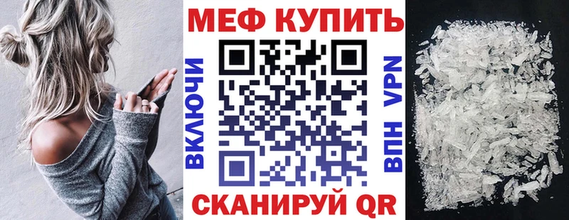 МЕФ 4 MMC  даркнет официальный сайт  Бахчисарай  купить наркотик 