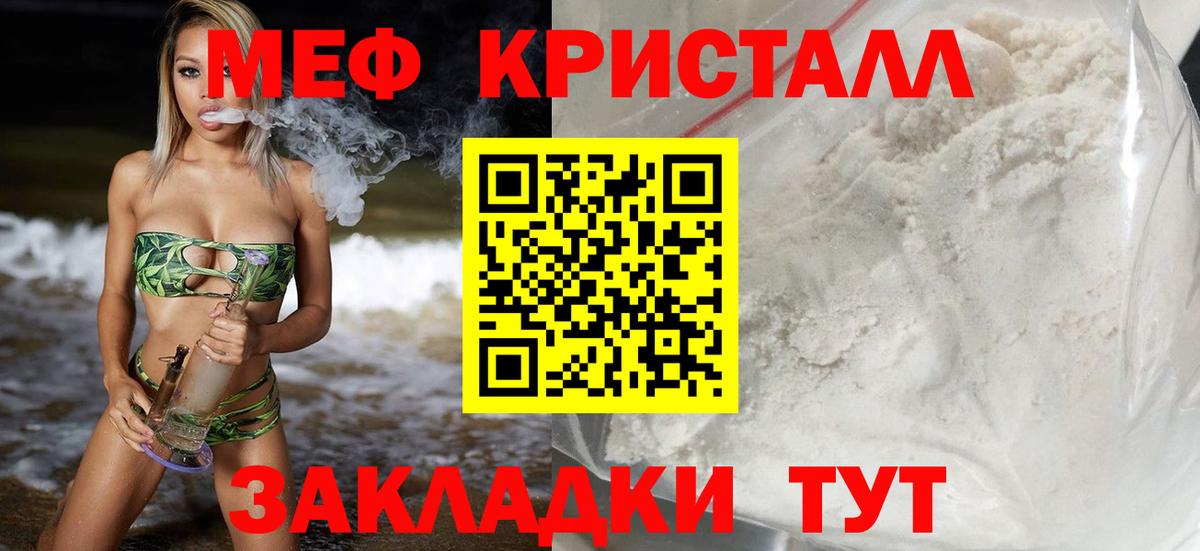 Меф кристаллы Бахчисарай