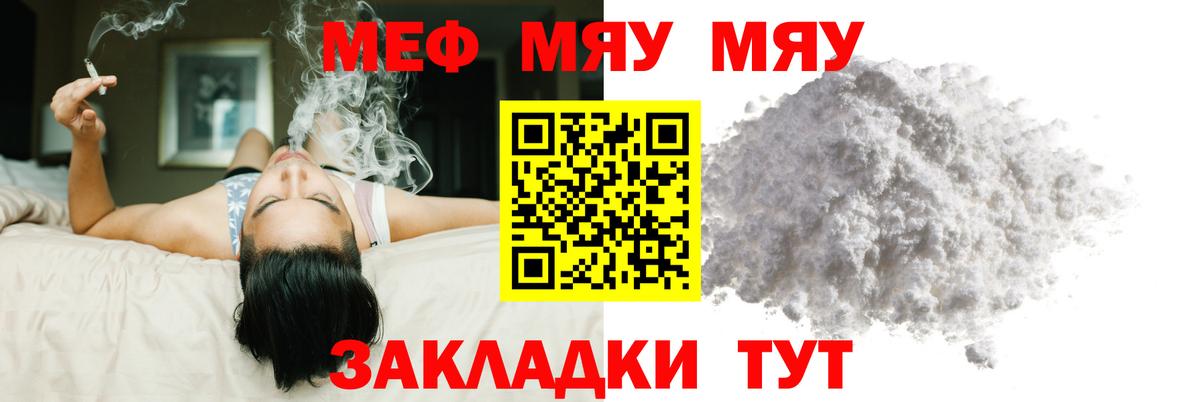 Меф 4 MMC  Мефедрон  Бахчисарай  Вход с VPN  Меф 4 MMC  Меф 
