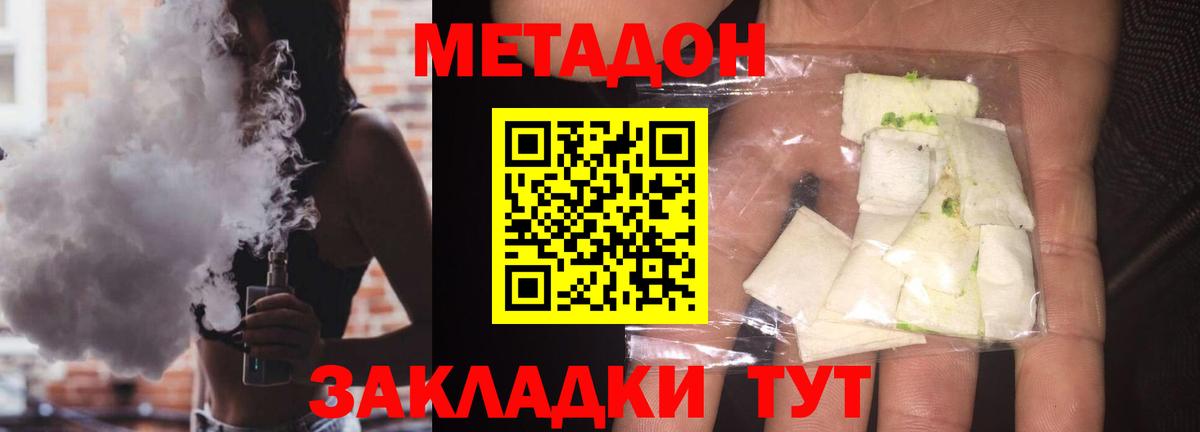 darknet Telegram  МЕТАДОН VHQ  Метадон methadone  мега рабочий сайт  Вход с VPN  Бахчисарай 