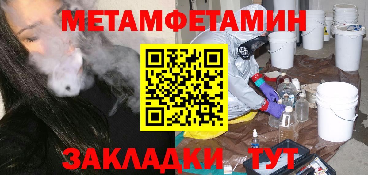 Первитин пудра  Вход с VPN  Бахчисарай 