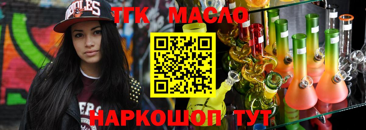 ТГК Wax Бахчисарай