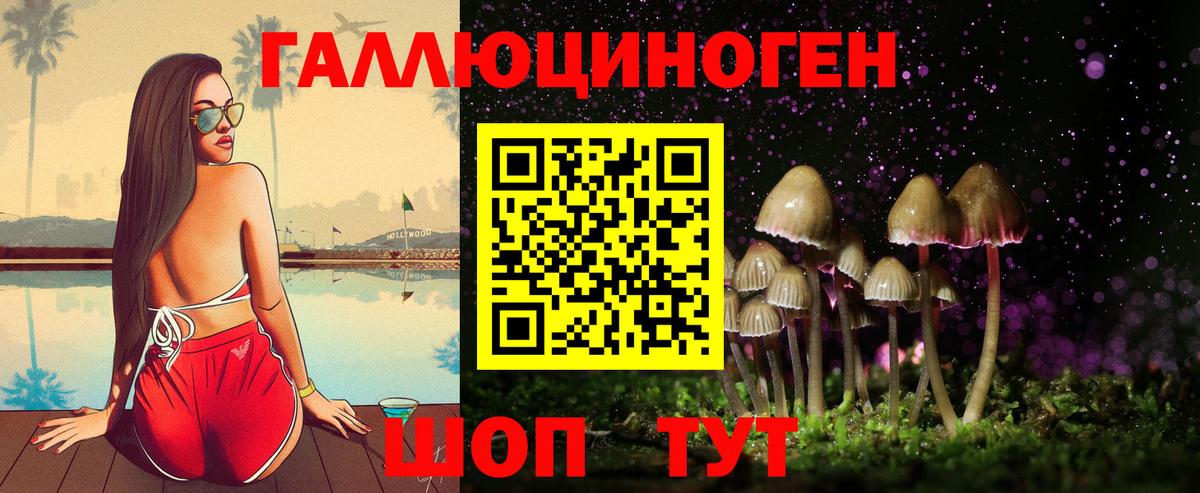 Псилоцибиновые грибы Magic Shrooms Бахчисарай